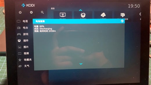 给surface go 1安装libreelec，定制背光和电量插件