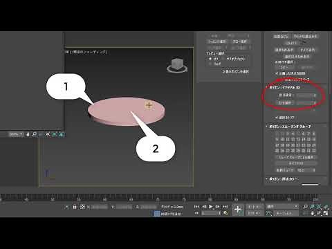 マテリアル設定 01：ダウンライト （ID・マルチ/サブ オブジェクト）