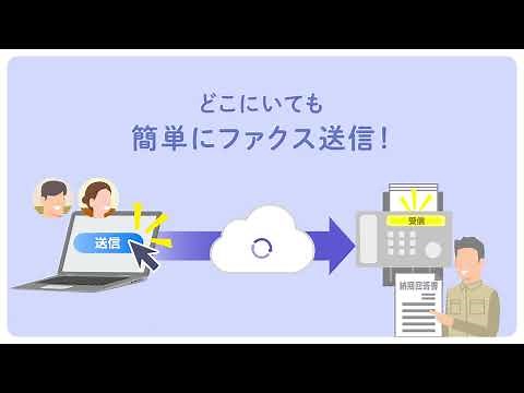 RICOH クラウドファクス送信