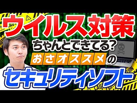 【ESET？ノートン？】PCセキュリティソフトを徹底比較！(ライブ切り抜き)
