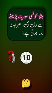 5.6M views · 140K reactions | Do you know #quiz #QuizTime #QuizChallenge #viralreelsfacebook #virelvideo #foryouシ #viral | Wajid Quiz | Facebook