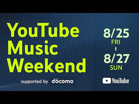 YouTube Music Weekend 7.0 supported by docomo