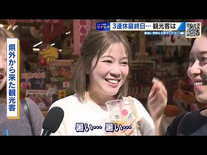 秋なのに汗びっしょり！３連休の宮島は大賑わい それでも訪日客の宿泊数少なく「通過型観光地」に 広島 (2025/10/13 18:56)
