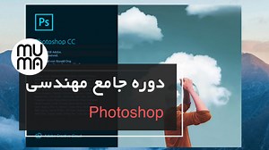 آموزش فوق حرفه ای پست پروداکشن-برش گرافیکی پارت یک