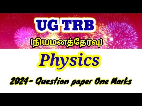 UG TRB PHYSICS | One Marks | Previous year Question Paper 2024 #ugtrb #ugtrbphysics #trending 