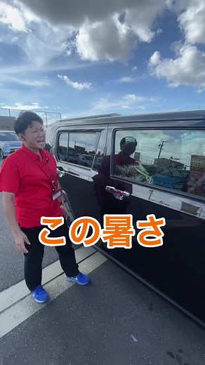 #車内冷やし方 #夏 #エアコン #運営さん大好き #CapCut #車 #車好き #つしまオート #車好きと繋がりたい