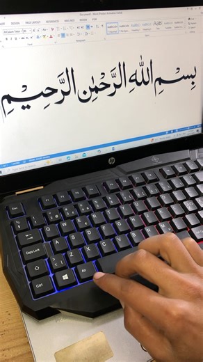 MS Word Shortcut key Bismillah in MS Word ﷽ | Computer trending Shorts tutorial