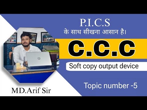 CCC SOft Copy Output Device Topic-5