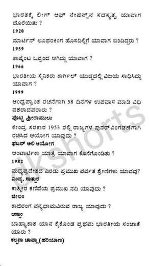 Important notes for || kpsc || ias || kas || pdo Exam Preparation