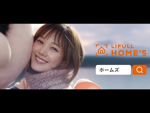 本田翼、お姫様だっこにドキッ！？ LIFULL HOME'S新CM「住まい探しをスムーズに」篇
