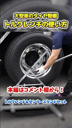 How to use a torque wrench [tightening wheel nuts] #shorts #car #truck #maintenance