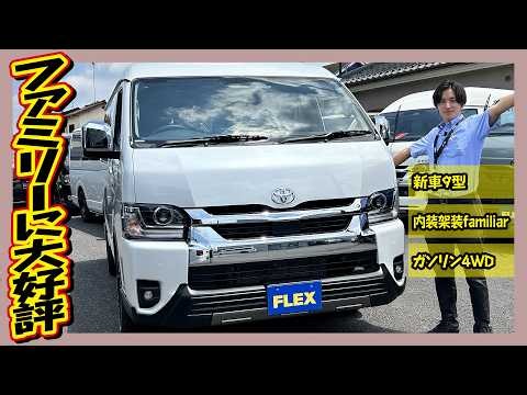 [Brand New] Family-friendly x Outdoor-ready! 9th Generation Hiace Wagon GL 4WD! Features the popu...