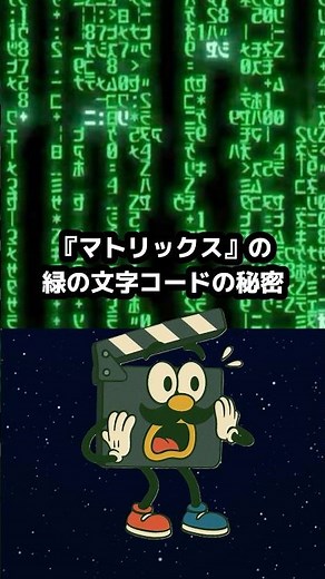 [The Matrix] The surprising secret behind the famous green letter code #The Matrix #Movie #MovieT...