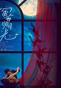 Moonlight Madness streaming: where to watch online?