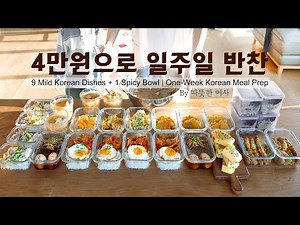 Kid-Friendly Korean Meal Prep