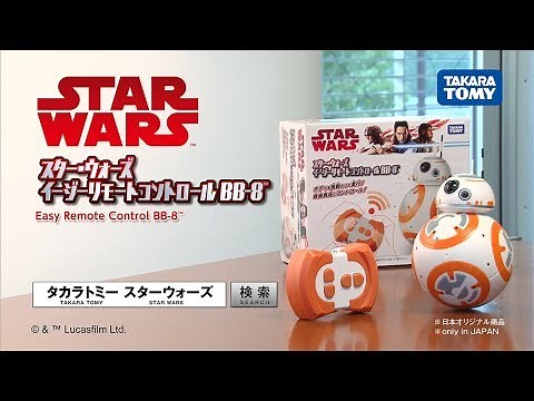 スター・ウォーズ イージーリモートコントロール BB-8 商品紹介動画