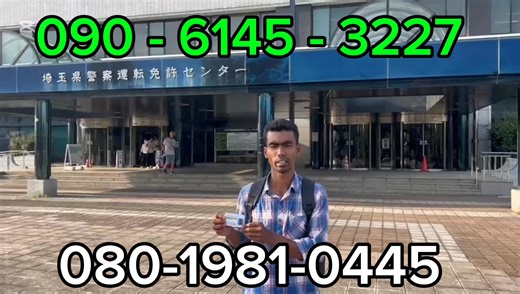 3.4K views · 16 reactions |  In Japan, your driver’s license is more...