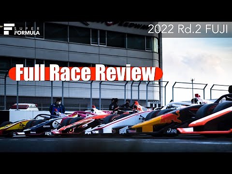 [開幕直前] 2022 SUPER FORMULA RD.2 FUJI