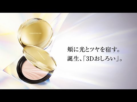 カバーマーク フェイスアップ プレストパウダー