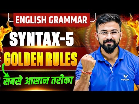 English Grammar | Syntax 5 Golden Rules Explained | Most Important Grammar Concept | Bihar Board