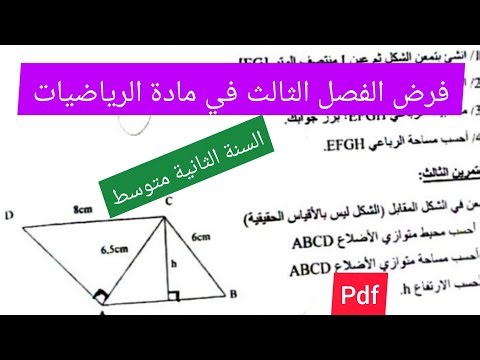 Third term assignment in mathematics for the second year of middle school