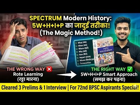 Don't Read Spectrum Before Watching This! ❌ 5W+H+I+P Secret Strategy for 72nd BPSC