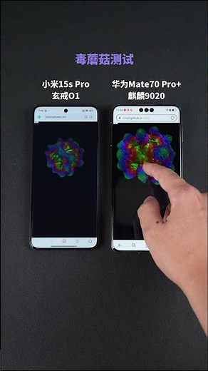 WebGL Volume Shader Test! Xiaomi 15S Pro (Xring O1) vs Huawei Mate 70 Pro+ (Kirin 9020) #Van2Tech