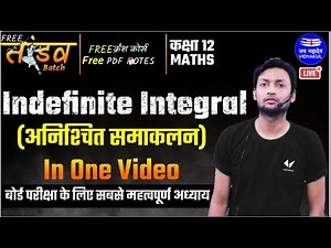 Indefinite Integral | One Shot | Class 12 Maths | Hindi Medium | Sumit Sir