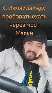 Поездка мост Маяки 21 декабря