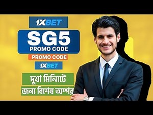 1xbet promo code | How to find 1xbet promo code | 1xbet full guide bangla | 1XBET
