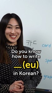 60 reactions | Learn how to read Korean in 1 Day! >> Download our...