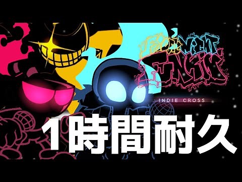 フライデーナイトファンキン Crossed Out (1時間耐久) VS Indie Cross Mod