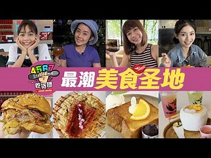 European town in JB? 4567 discovers Eco Springs Lab (JB 最潮美食圣地) | 4567 JB Makan Lobang EP6