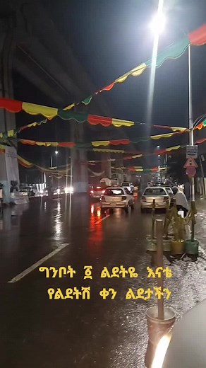 አዴ ቡና (@adi_buna)’s videos with semeshen seteraw 21 media - 21 MEDIA ሃያ አንድ ሚዲያ