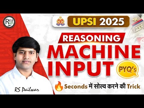 Machine Input Reasoning: Zero to Hero in One Video! | New Pattern Tricks for Competitive Exams