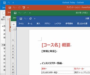 世界で最も利用されているオフィスソフト「Microsoft Office」