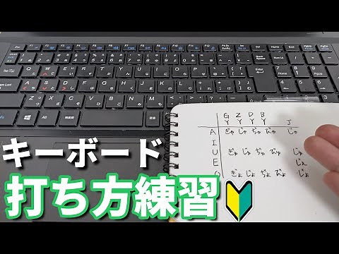 [Computer keyboard beginner] Character input practice part 2 [Typing]