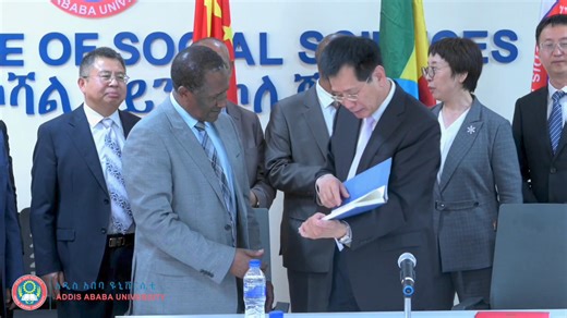 7.7K views · 224 reactions | Addis Ababa University Partners with Peking University https://www.aau.edu.et/blog/addis-ababa-university-partners-with-peking-university/#more-21925 | Addis Ababa University | Facebook