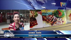 272K views · 7.5K reactions | "เปลี่ยนเพื่อรอด...นางโชว์"...