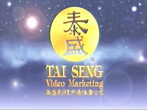 Opening To Tai Seng Video Sampler 2001 Promotional DVD