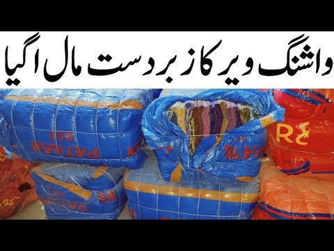 washing wear suit colour | washing wear suit design | washing wear kapde ki pahchan @eatanddiscover