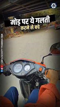 Master Scooty Driving: Top Tips & Essential Lessons for Safe Road Riding! #scooty