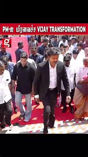 அன்று இளைய தளபதி...இன்று முதலமைச்சர் ... - PM-ஐ மிரளவச்ச விஜயின் 12 வருட TRANSFORMATION