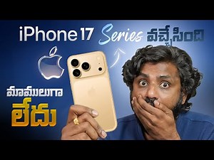 iPhone 17 Series Upgrades vs. iPhone 16 – What’s Really New? iPhone 17 Air 🤯|| In Telugu ||