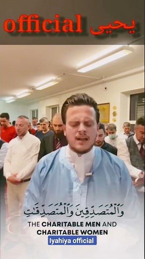 Innal Muslimina Wal Muslimat” verse 35 of Surah Al Ahzab,#islamic #viral