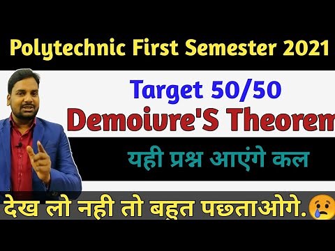 Demoivre'S Theorem|Demoivre Theorem Most Important 5 Marks Questions