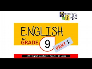 English -Grade 9-Collective Nouns-Part 1 ඉස්කෝලෙට ඉංග්‍රීසි