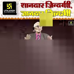 86K views · 6.3K reactions | शानदार ज़िन्दगी, जानदार ज़िन्दगी  | Utkarsh Classes | Facebook