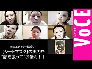 [Mask appearance revealed] Beauty editor's favorite ♡ [Sheet mask] "Putting her face on" to tell ...