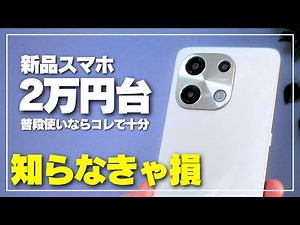 【高質感】UMIDIGI Note 100 5G パワーも画質も必要十分！コスパ抜群スマートフォンをレビュー